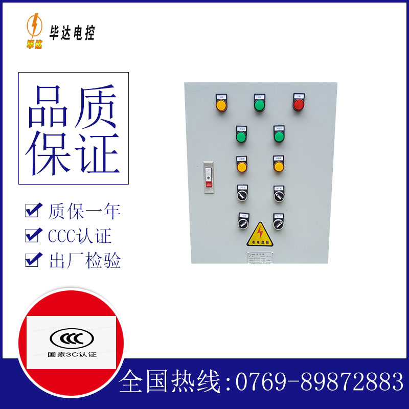 阳泉水泵控制箱