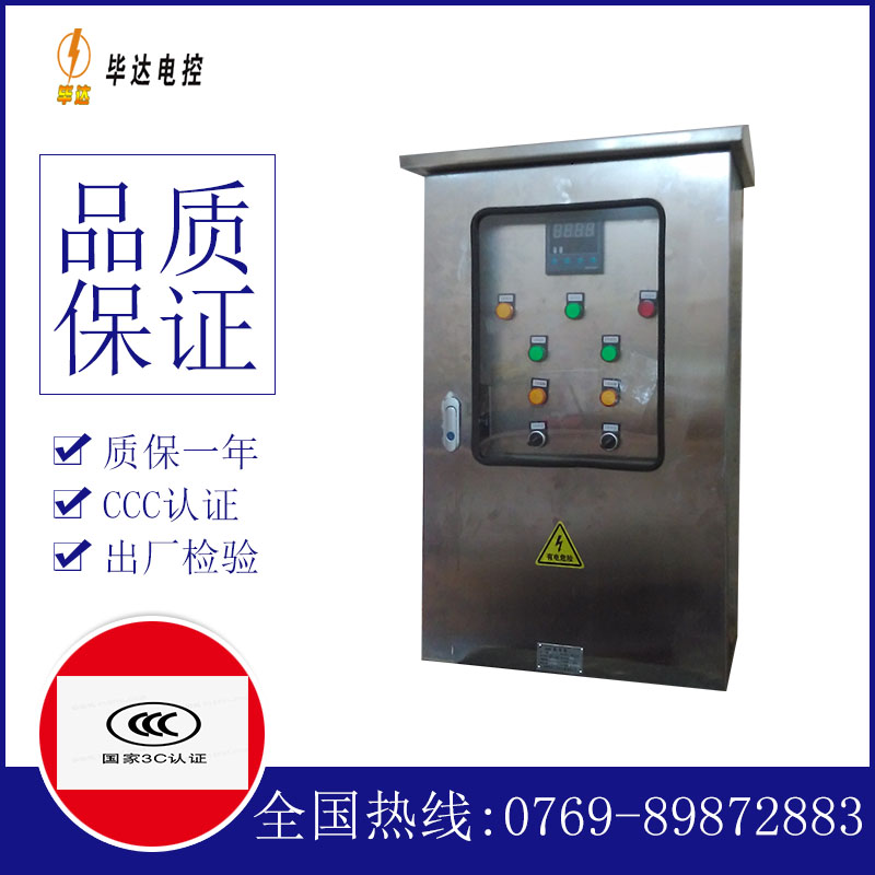 阳泉路灯控制箱