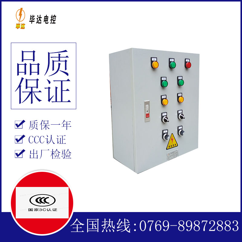 阳泉电控箱